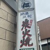 ろばた仁 本店