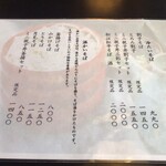 手打 神代そば - メニュー