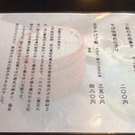 手打 神代そば - メニュー