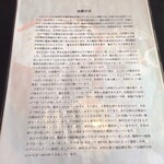 手打 神代そば - メニュー