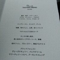 Jean-Georges at The Shinmonzen - 