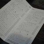 フランソア喫茶室 - 「洋酒」って何だか渋くてカッコイイです。。。