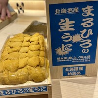 鮨 銀座 おのでら - 