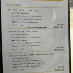 ステーキハウス スエ - メニュー