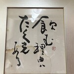 ステーキハウス スエ - ですよね(｀・ω・´)