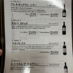 ステーキハウス スエ - ドリンクメニュー