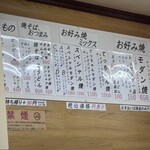 お好み焼き てっちゃん - 