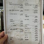 ステーキハウス スエ - ドリンクメニュー