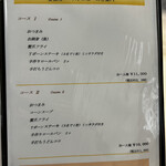 ステーキハウス スエ - メニュー