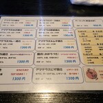 天照 - メニュー