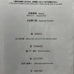 ステーキハウス スエ - メニュー