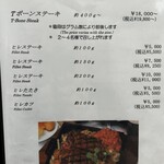 ステーキハウス スエ - メニュー