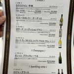 ステーキハウス スエ - ドリンクメニュー