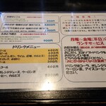 天照 - メニュー