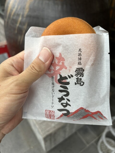 薩摩蒸氣屋 霧島民芸村店 （サツマジョウキヤ） - 霧島市その他