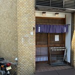 堀留庵 - 