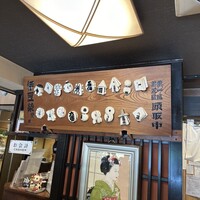 鰻割烹 伊豆栄 本店 - 
