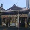 浅見本店