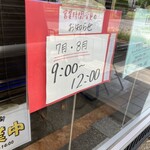 自家製麺 公園前 - 