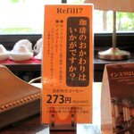 サッポロ珈琲館 - サッポロ珈琲館 本店 - 2024年春