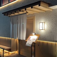 日本料理 梟 - 