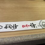 回し寿司 活 活美登利 - 