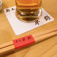 鮨処 平野 - 