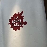 ラ・ボンヌターブル - 