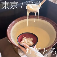 浅草むぎとろ 本店 - 