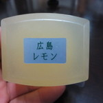 御菓子所 高木 - 広島レモンゼリー　２７３円