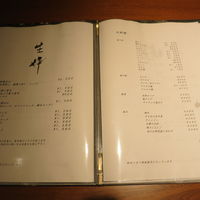 生粋 - 