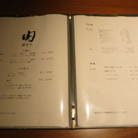 生粋 - 