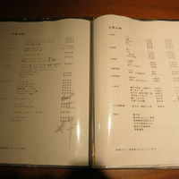 生粋 - 