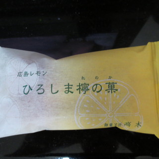 口コミ一覧 御菓子所 高木 そごう広島店 おかしどころたかき 基町 和菓子 食べログ 口コミ一覧 御菓子所 高木 そごう広島店 おかしどころたかき 基町 和菓子 食べログ
