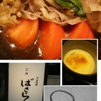 三田ばさら 本店 - 