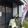 うなぎ家 尾張旭店
