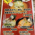 エビスKEN - メニュー1