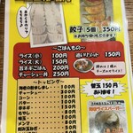 エビスKEN - メニュー4