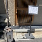 神楽坂 大川や - 