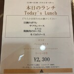 レストランヒルトップ - 