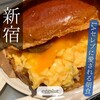 eggslut 新宿サザンテラス店