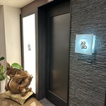 日本酒バー　龍 - 