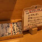 とんかつ しお田 - カウンター卓上（2024年6月8日撮影）