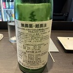 日本酒バー　龍 - 