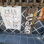 とんかつ しお田 - 外観（2024年6月8日撮影）