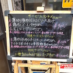 清香園 - 清香園 ランチメニュー