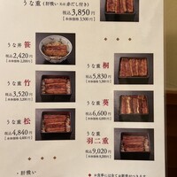 日本橋いづもや - 