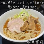 ヌードルアートギャラリーリョータテヅカ - 