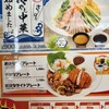 デカ盛ダイニング おはな 綾瀬店