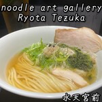 ヌードルアートギャラリーリョータテヅカ - 